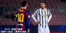 双雄巅峰对决，梅西C罗上演绝对争霸