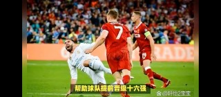 利物浦客场遭遇惨败，失去领头羊位置
