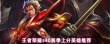 包含锋芒毕露，胜者将获得无上荣耀，败者只能惋惜离去的词条